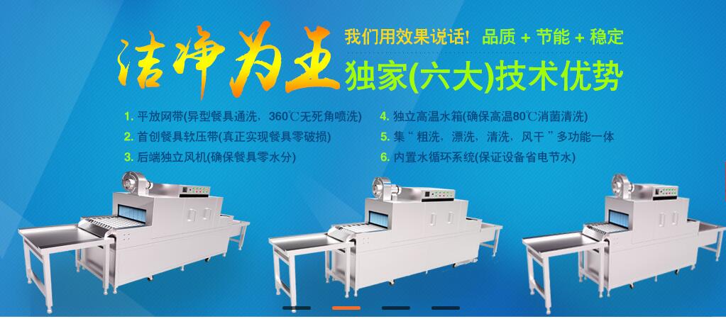 亞鈦洗碗機六大技術