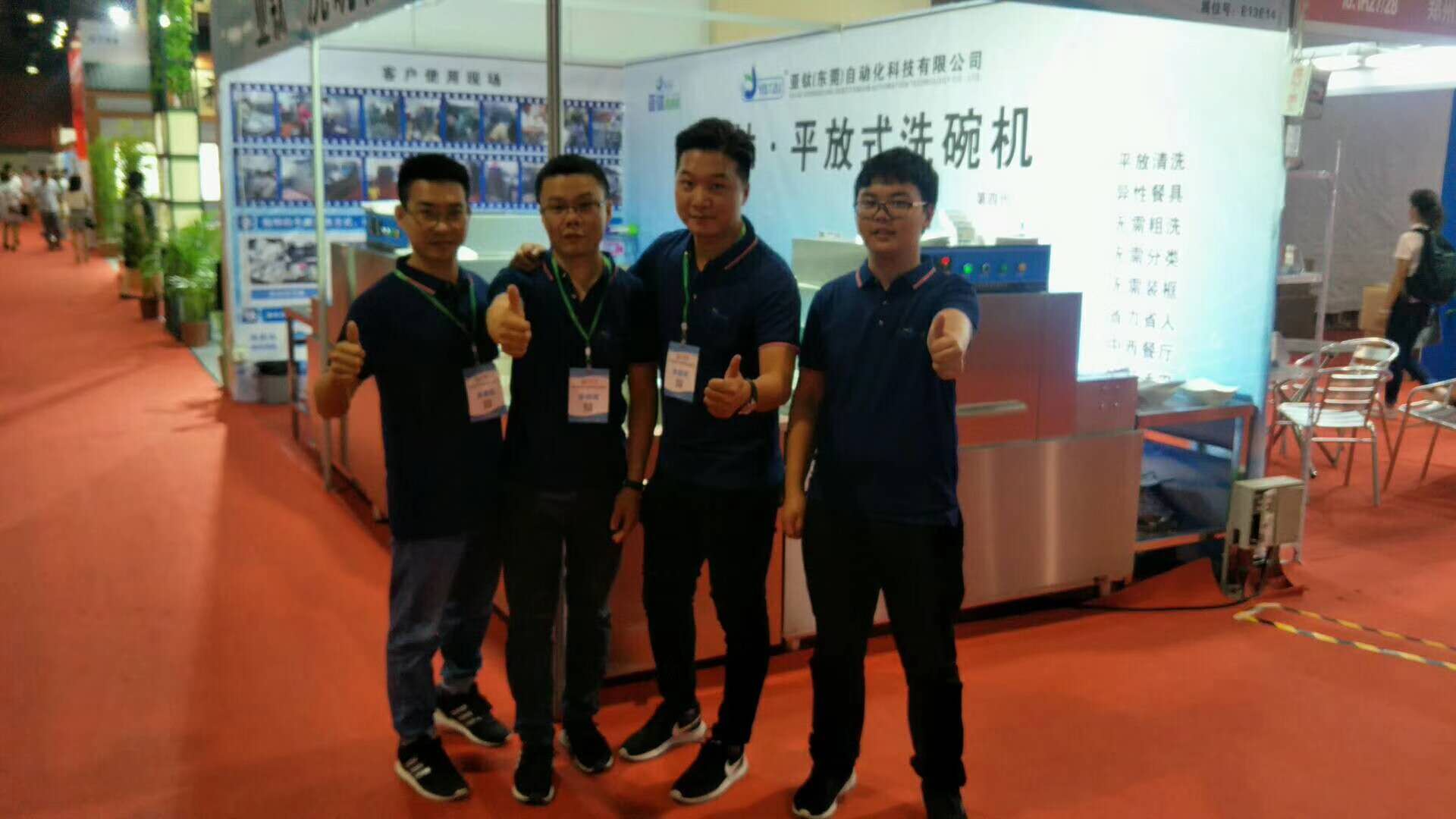 第九屆中國（廣州） 酒店餐飲業(yè)供應(yīng)商博覽會