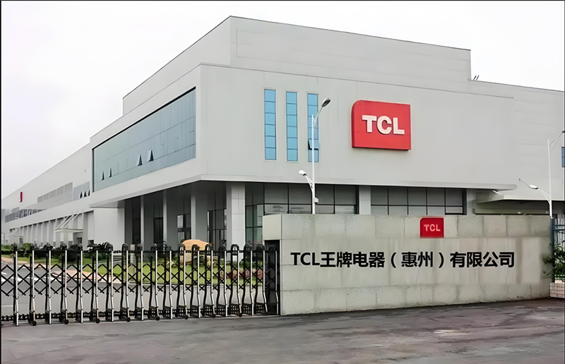 TCL王牌電器(惠州)有限公司